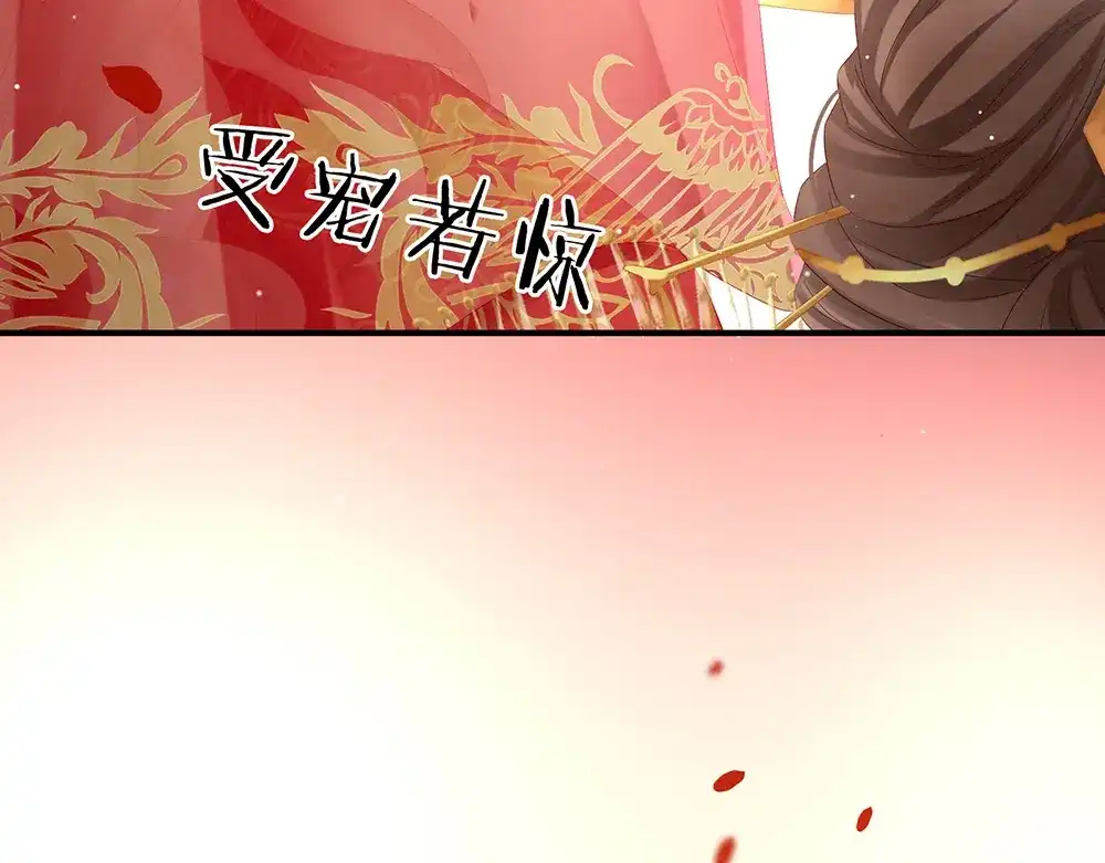 《女帝多蓝颜》第52话 婚礼 第57页