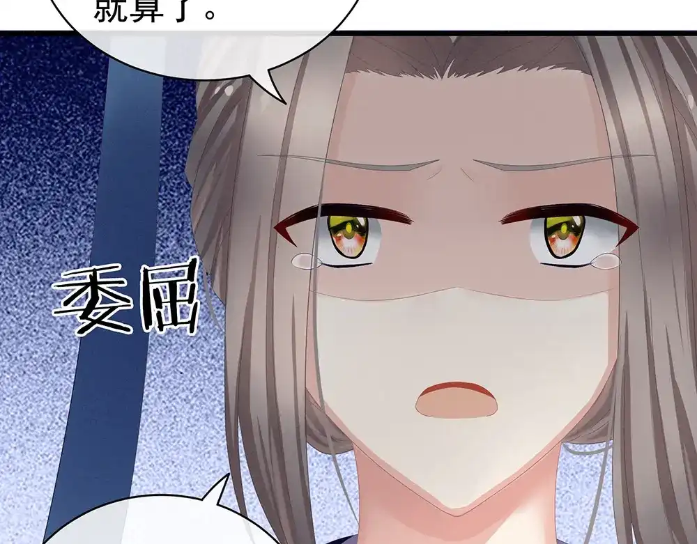 《女帝多蓝颜》第52话 婚礼 第19页