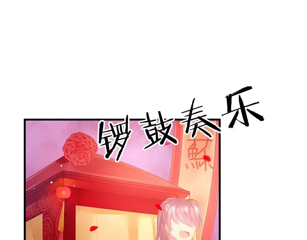《女帝多蓝颜》第52话 婚礼 第27页