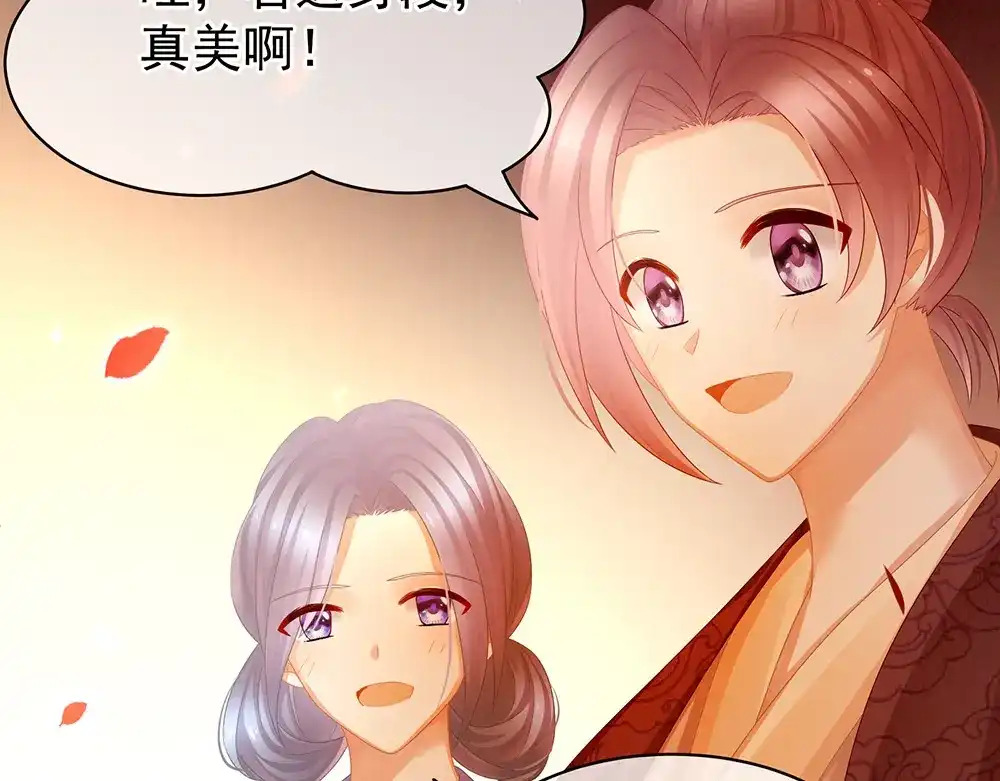 《女帝多蓝颜》第52话 婚礼 第35页