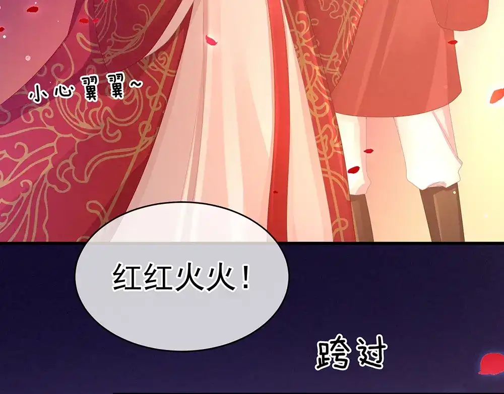 《女帝多蓝颜》第52话 婚礼 第39页