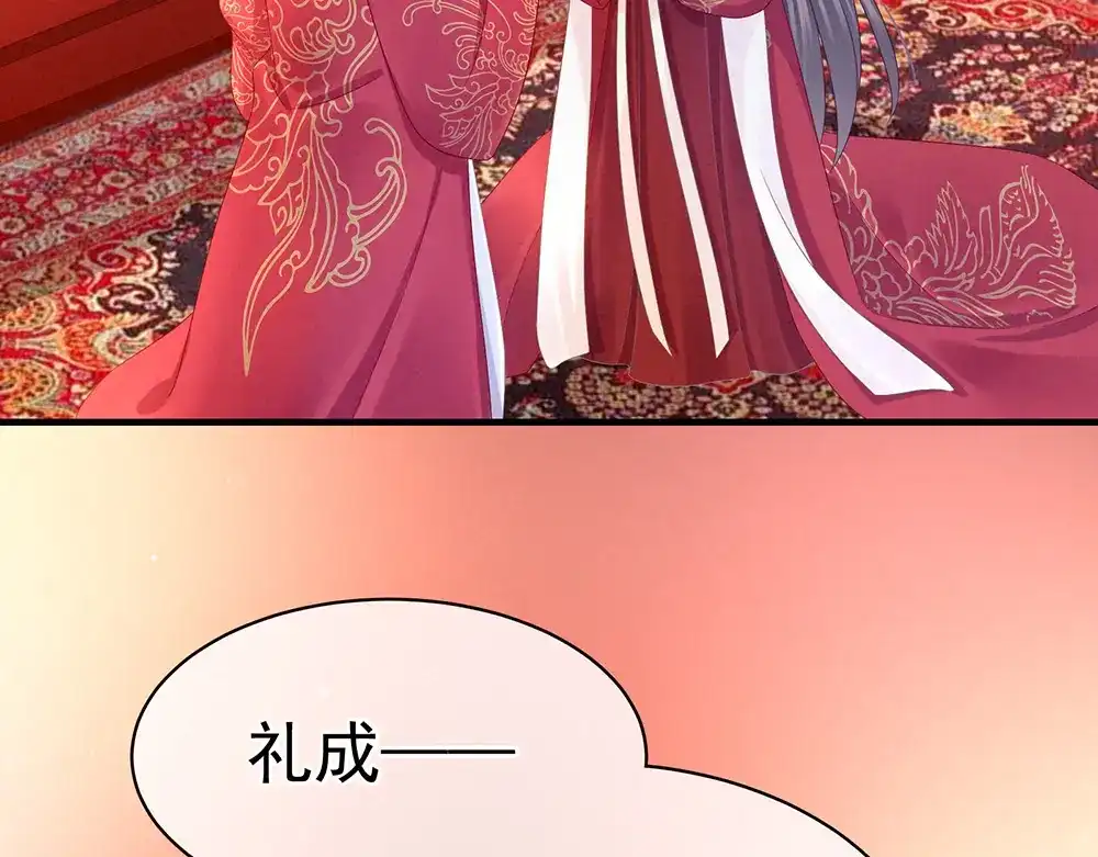 《女帝多蓝颜》第52话 婚礼 第72页