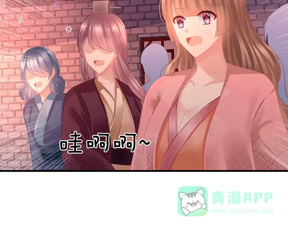 《女帝多蓝颜》第52话 婚礼 第26页