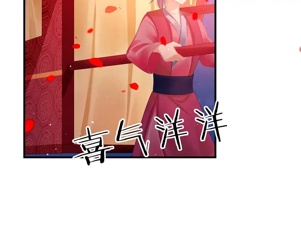 《女帝多蓝颜》第52话 婚礼 第28页
