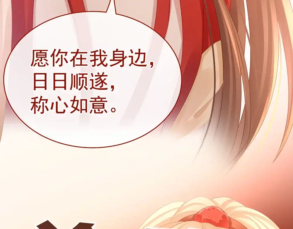 《女帝多蓝颜》第53话 避子汤 第22页