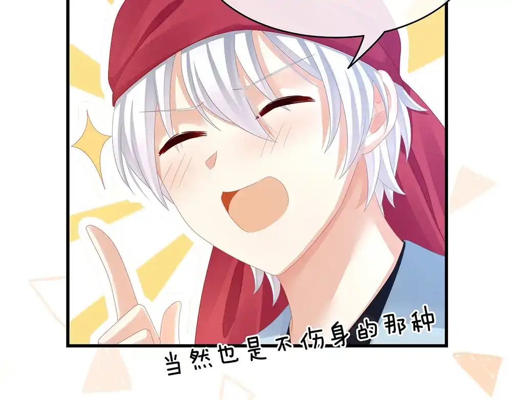 《女帝多蓝颜》第53话 避子汤 第50页
