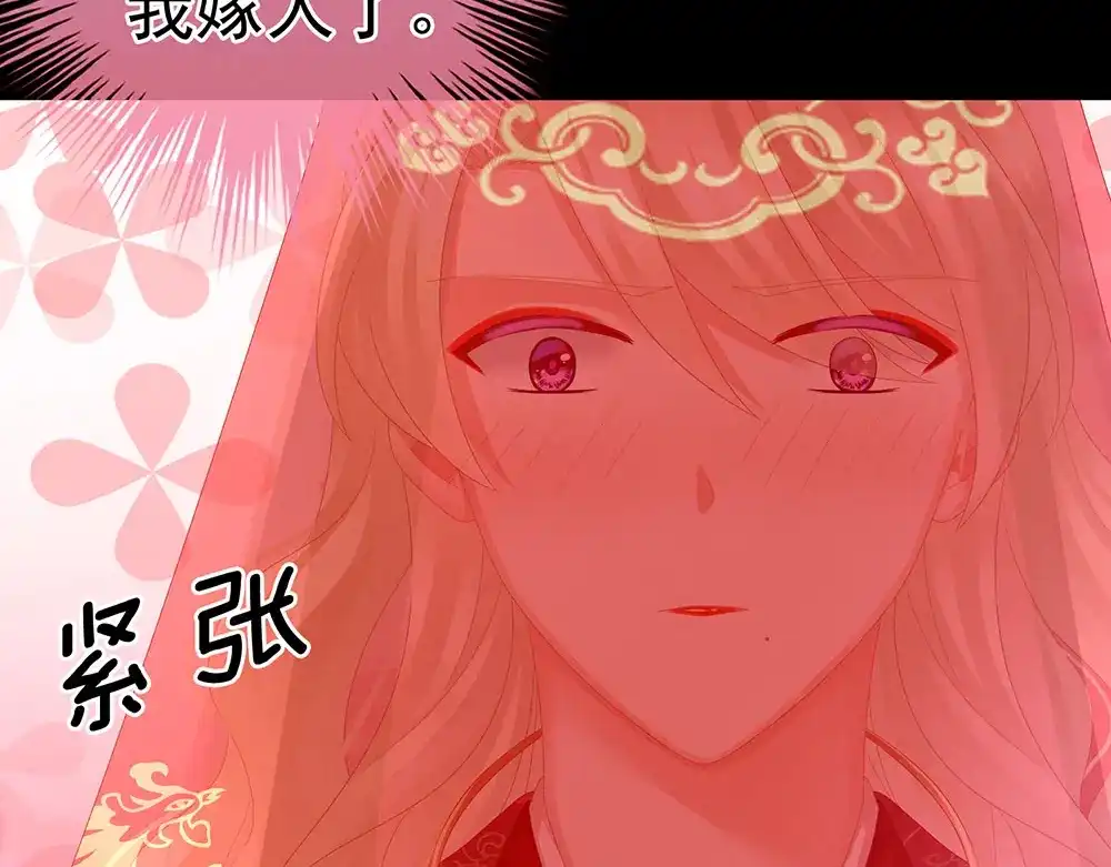 《女帝多蓝颜》第53话 避子汤 第10页