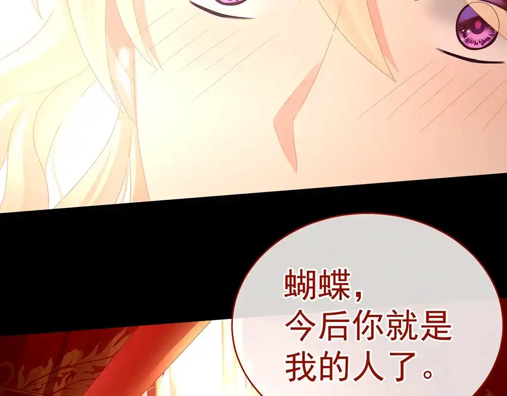 《女帝多蓝颜》第53话 避子汤 第19页