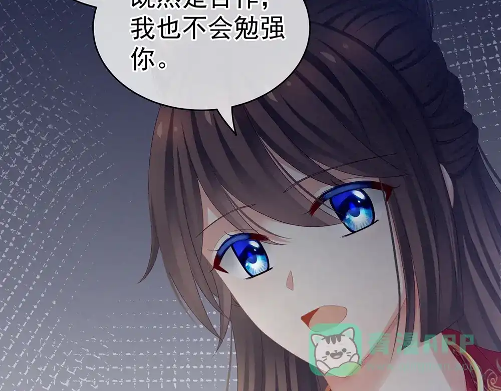 《女帝多蓝颜》第53话 避子汤 第66页