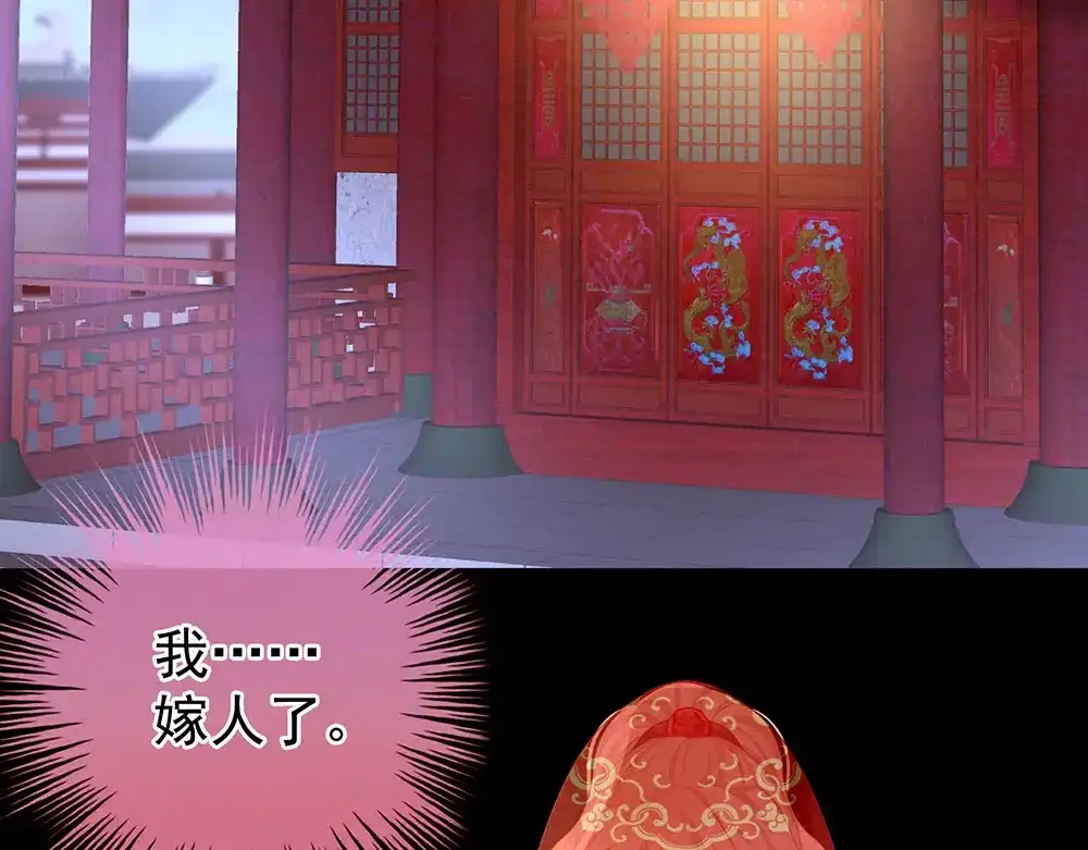 《女帝多蓝颜》第53话 避子汤 第7页