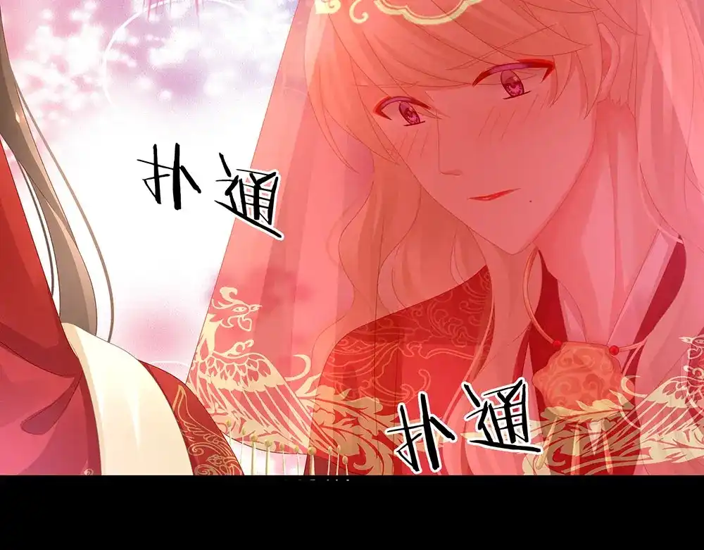 《女帝多蓝颜》第53话 避子汤 第15页