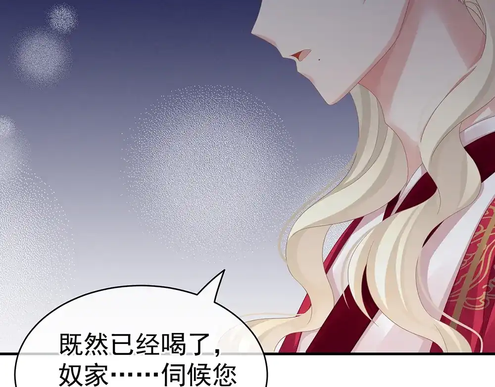 《女帝多蓝颜》第53话 避子汤 第57页