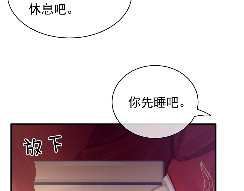 《女帝多蓝颜》第53话 避子汤 第58页