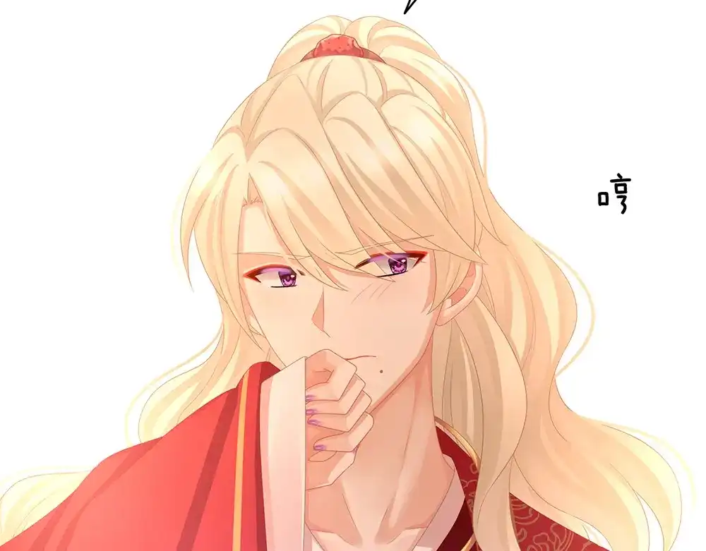 《女帝多蓝颜》第53话 避子汤 第44页