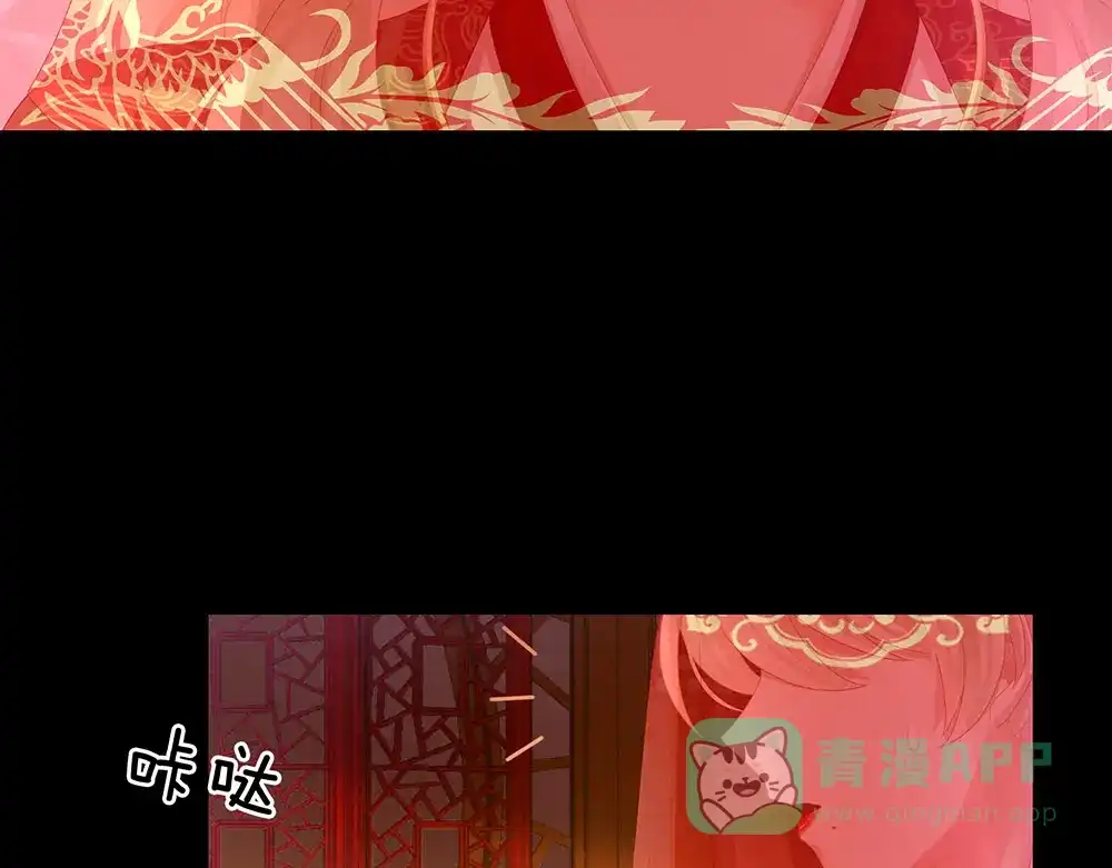 《女帝多蓝颜》第53话 避子汤 第11页