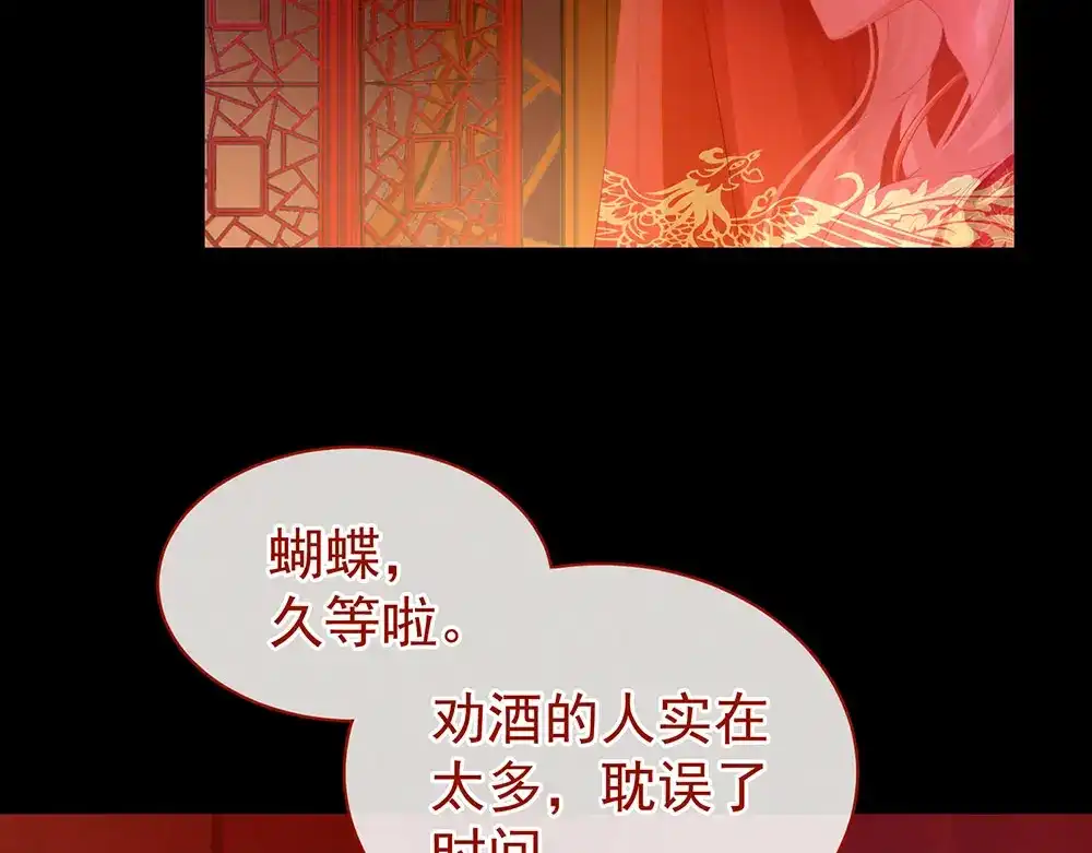 《女帝多蓝颜》第53话 避子汤 第12页