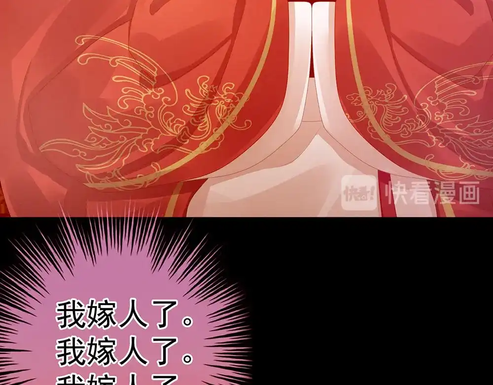 《女帝多蓝颜》第53话 避子汤 第9页