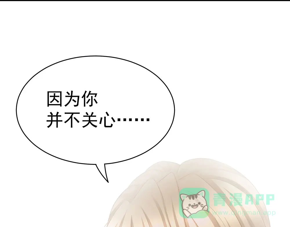 《女帝多蓝颜》第54话 洞房花烛夜 第61页