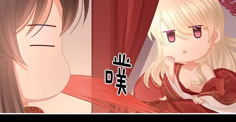 《女帝多蓝颜》第54话 洞房花烛夜 第14页