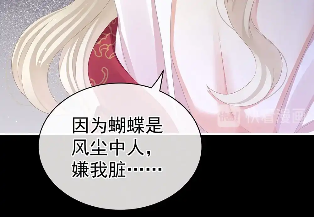 《女帝多蓝颜》第54话 洞房花烛夜 第19页