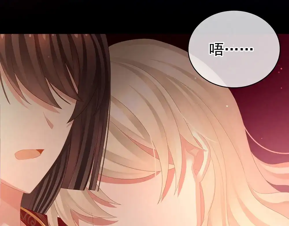 《女帝多蓝颜》第54话 洞房花烛夜 第67页