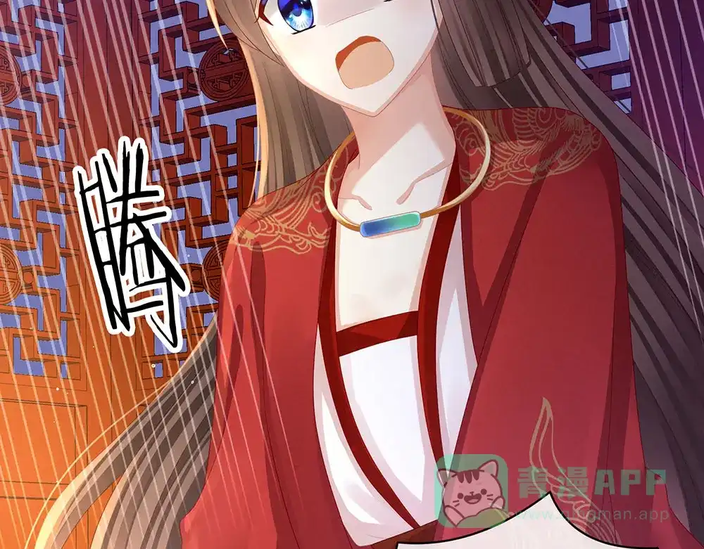 《女帝多蓝颜》第54话 洞房花烛夜 第16页