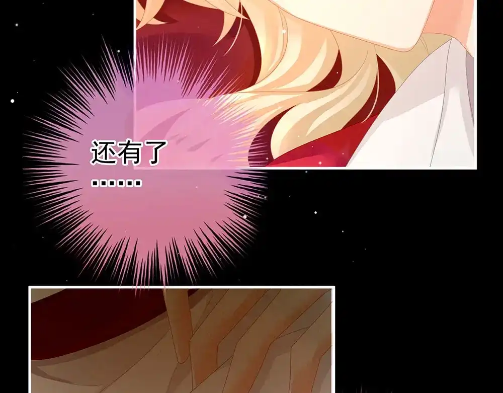 《女帝多蓝颜》第54话 洞房花烛夜 第40页