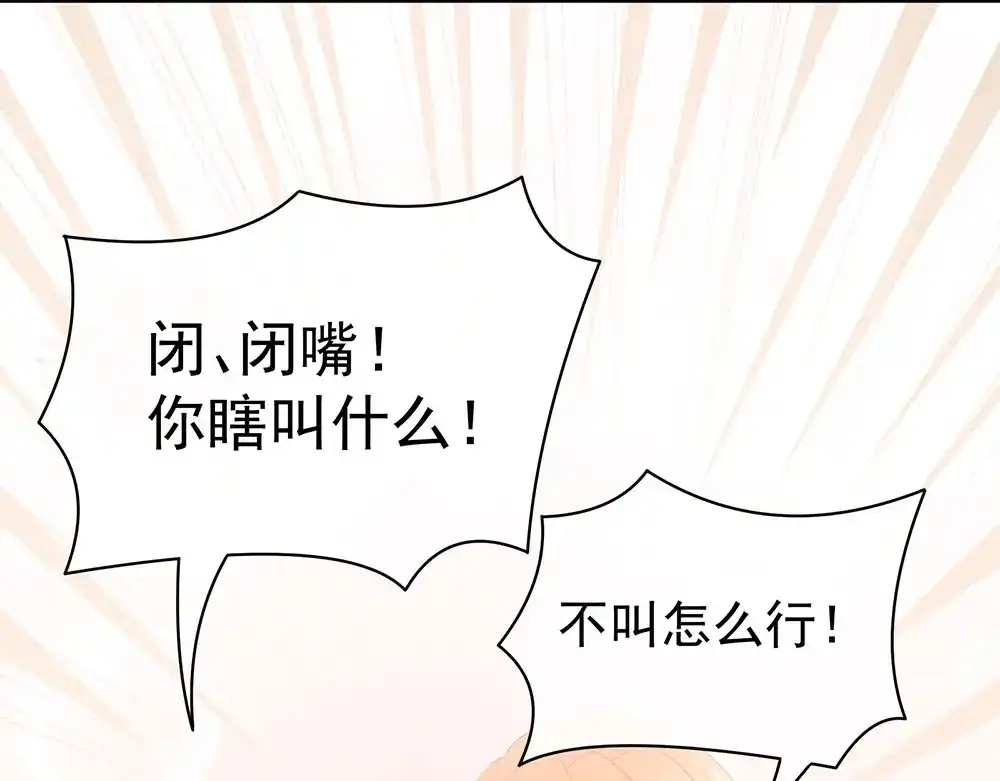 《女帝多蓝颜》第54话 洞房花烛夜 第27页