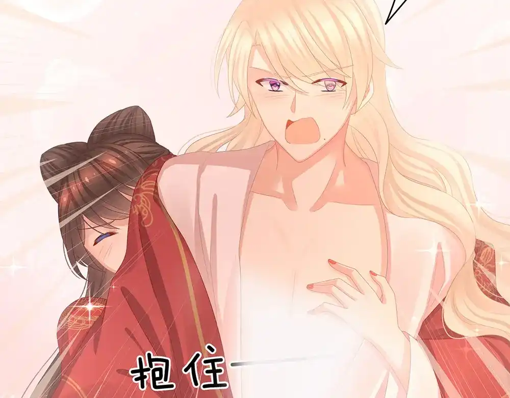 《女帝多蓝颜》第54话 洞房花烛夜 第28页