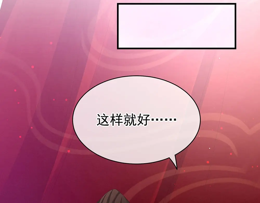 《女帝多蓝颜》第54话 洞房花烛夜 第73页