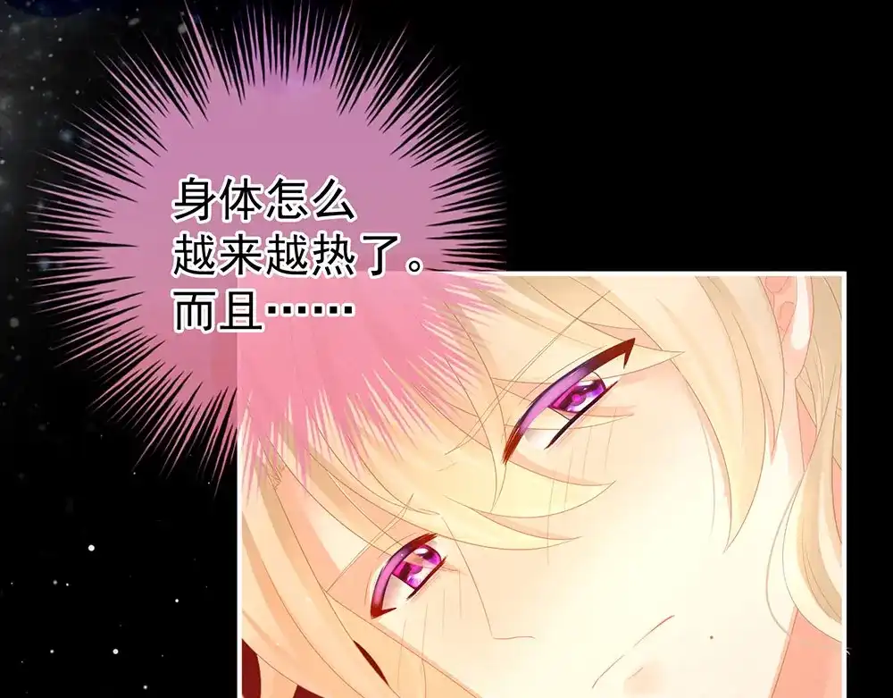 《女帝多蓝颜》第54话 洞房花烛夜 第39页