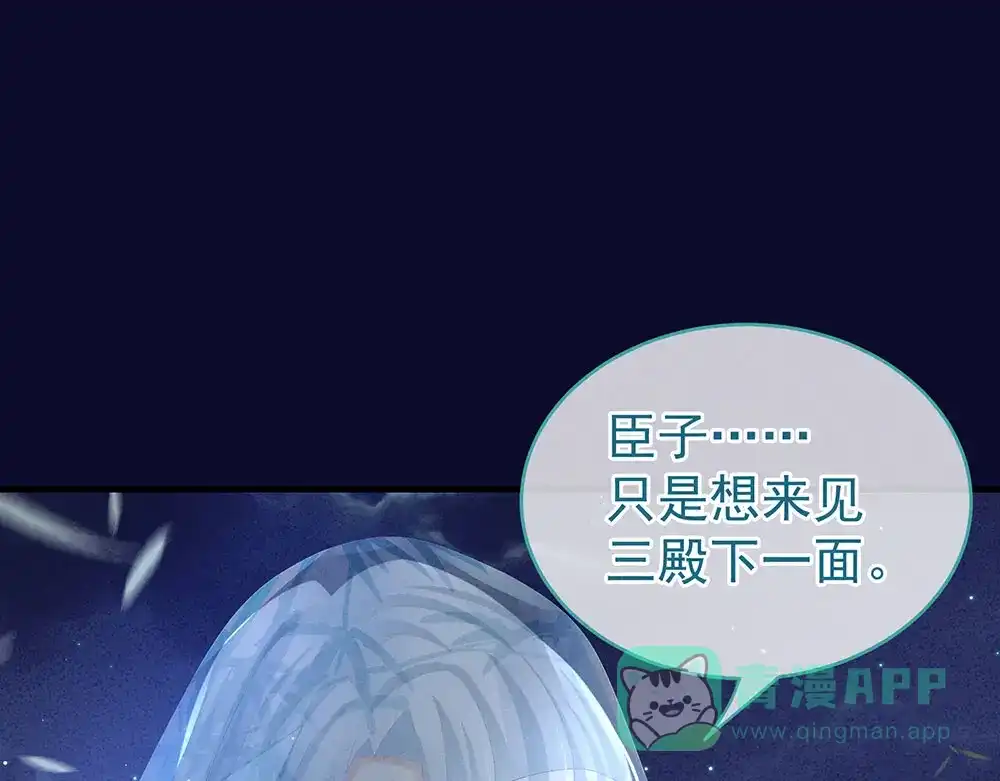 《女帝多蓝颜》第55话 激烈交战 第61页