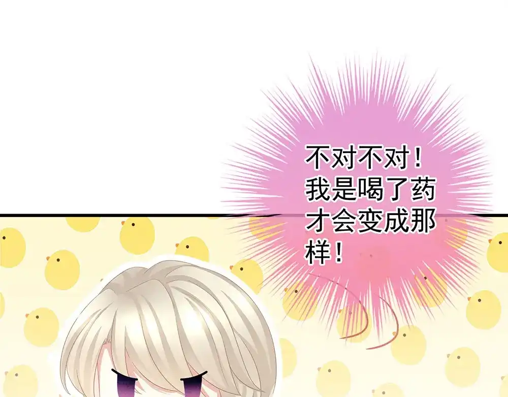《女帝多蓝颜》第55话 激烈交战 第40页
