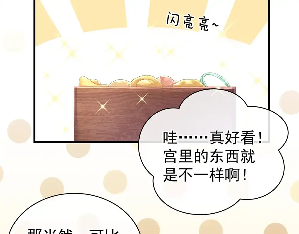《女帝多蓝颜》第55话 激烈交战 第90页