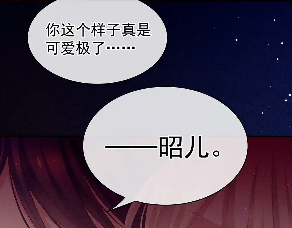 《女帝多蓝颜》第55话 激烈交战 第19页