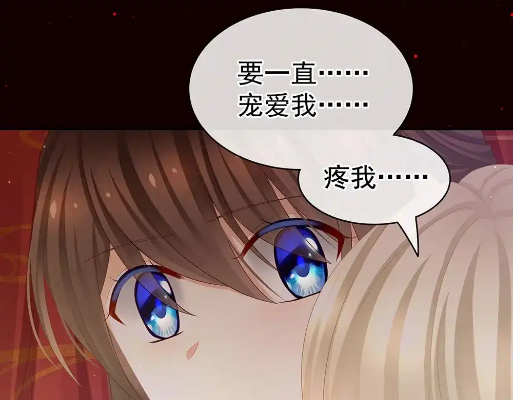 《女帝多蓝颜》第55话 激烈交战 第15页