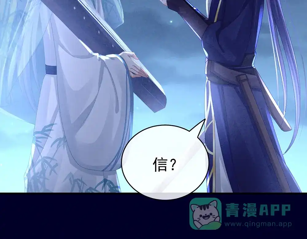 《女帝多蓝颜》第55话 激烈交战 第71页