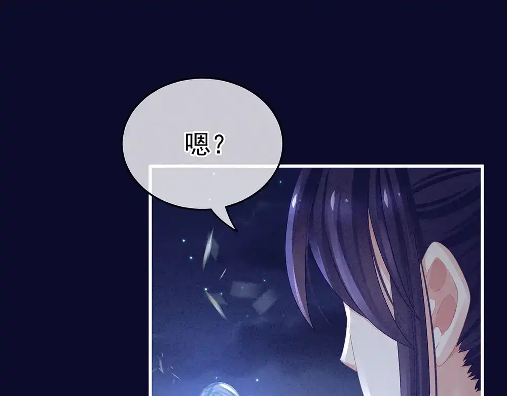 《女帝多蓝颜》第55话 激烈交战 第50页