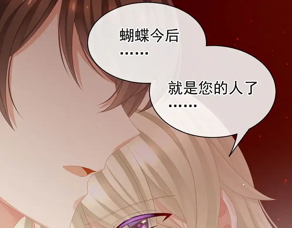 《女帝多蓝颜》第55话 激烈交战 第12页