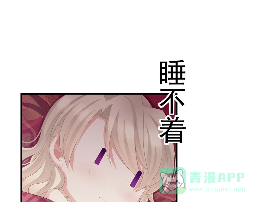 《女帝多蓝颜》第55话 激烈交战 第31页