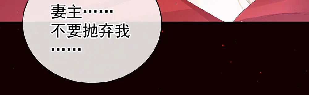 《女帝多蓝颜》第55话 激烈交战 第14页