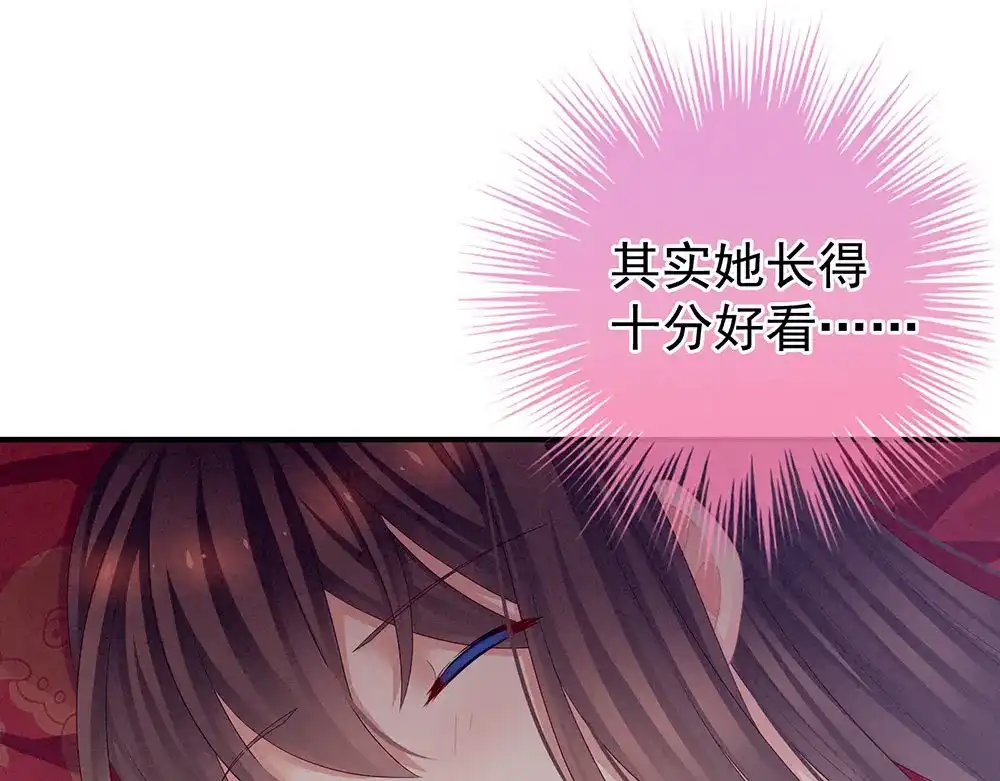 《女帝多蓝颜》第55话 激烈交战 第35页