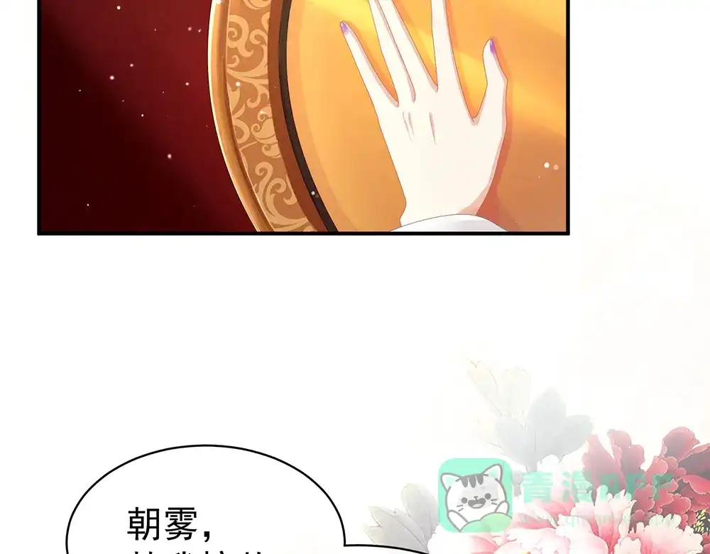 《女帝多蓝颜》第55话 激烈交战 第96页