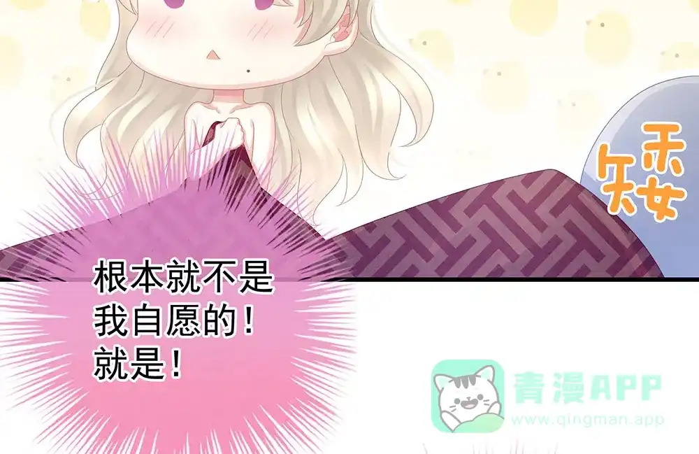 《女帝多蓝颜》第55话 激烈交战 第41页