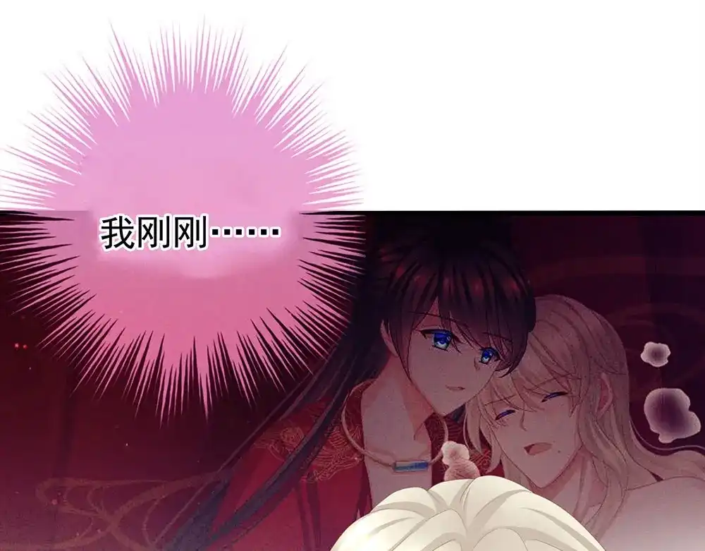 《女帝多蓝颜》第55话 激烈交战 第38页