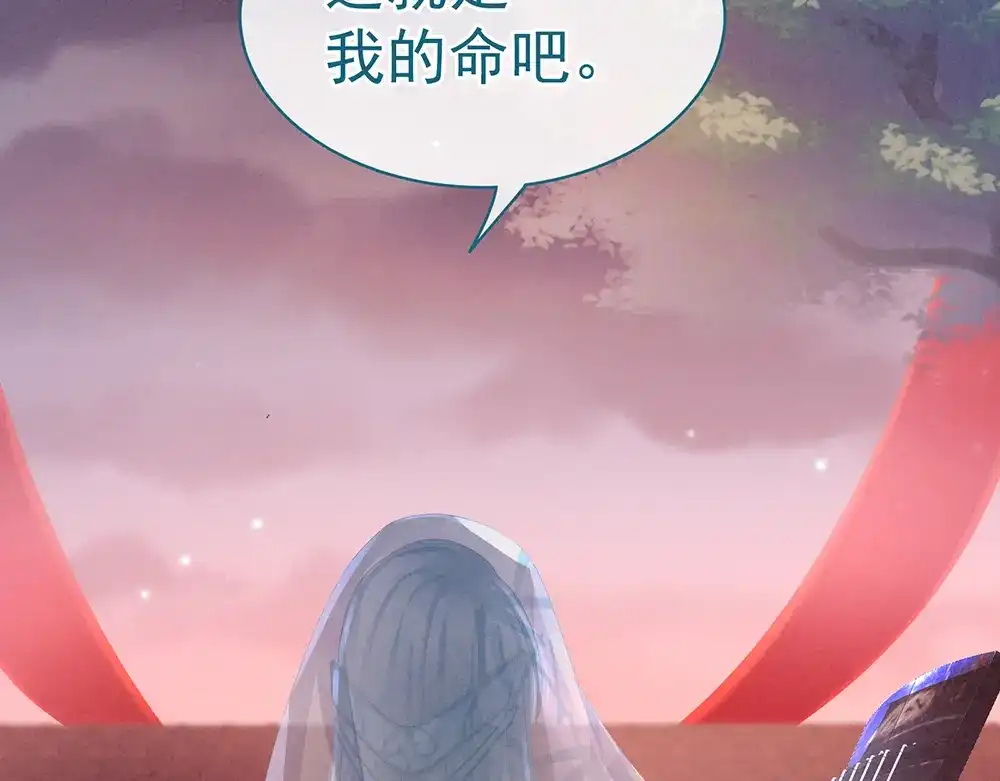 《女帝多蓝颜》第55话 激烈交战 第77页