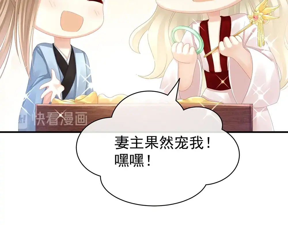 《女帝多蓝颜》第55话 激烈交战 第92页