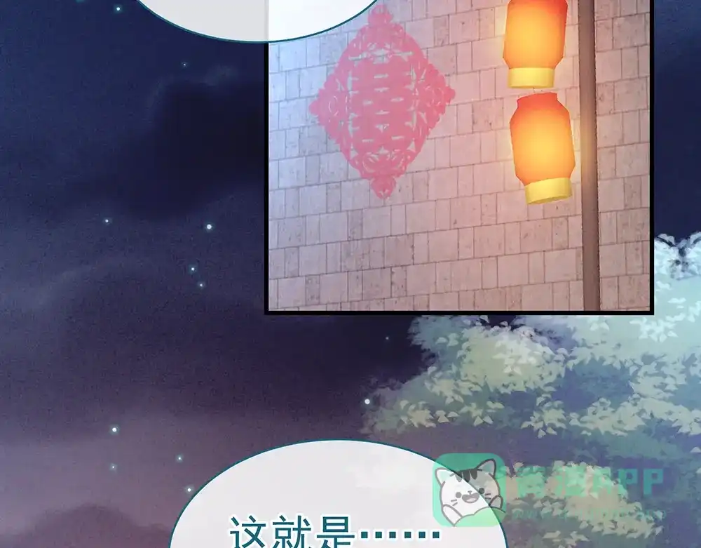 《女帝多蓝颜》第55话 激烈交战 第76页