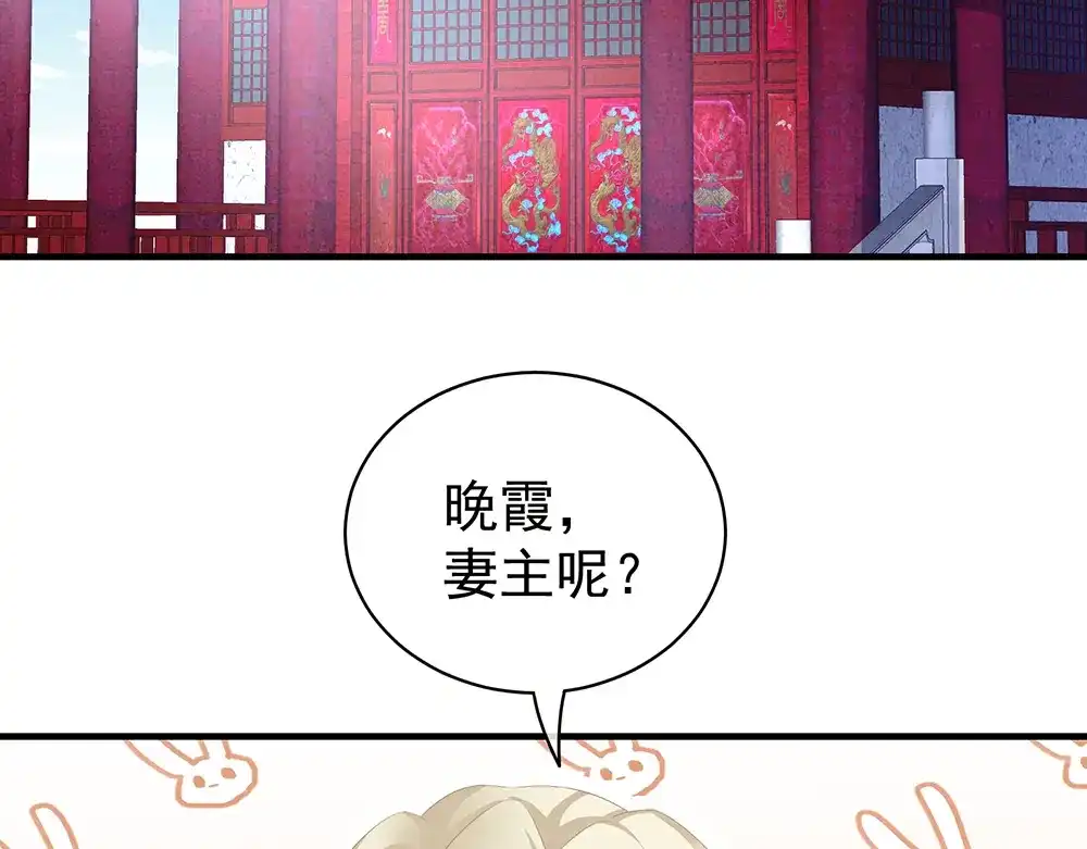 《女帝多蓝颜》第55话 激烈交战 第85页