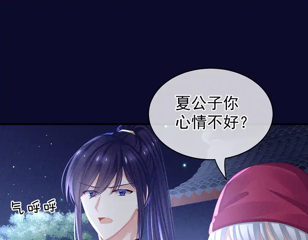 《女帝多蓝颜》第55话 激烈交战 第48页